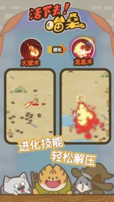 喵桑活下去v5.1.27.10248