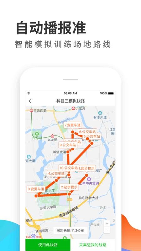 元贝教练v5.9.1