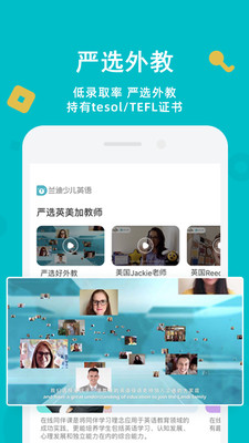 兰迪少儿英语v1.6.9.6