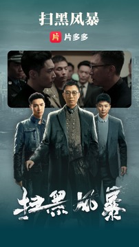 片多多去广告赚金版v3.23.0.25751