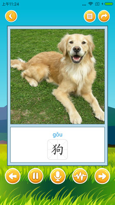 看图识字v3.9.9.9