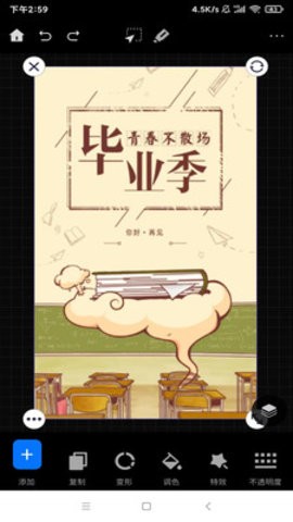 悟空图像v1.0.0.20802