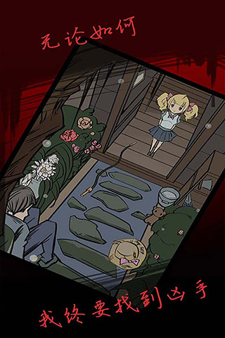 死亡侦探事件簿v2.5