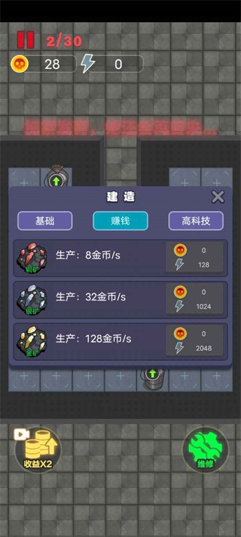 独战群尸免广告最新版v1.1.2