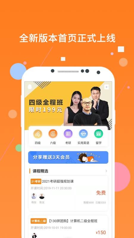 米考试英语四级v5.222.1111