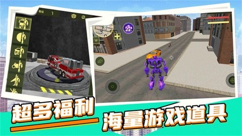 城市英雄机甲救援v1.0.8
