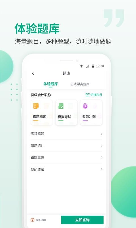 恒企会计v5.3.7