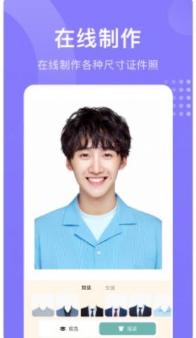 证件照鸭v1.1