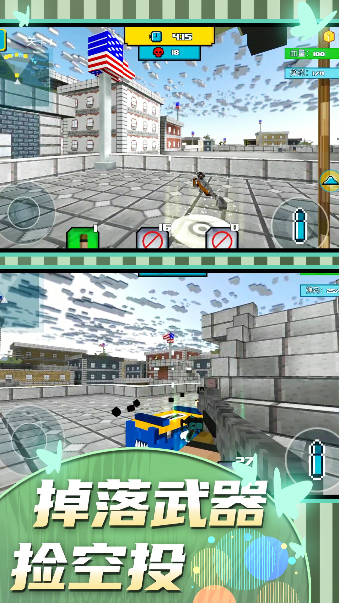 王牌战士大作战v1.0.0