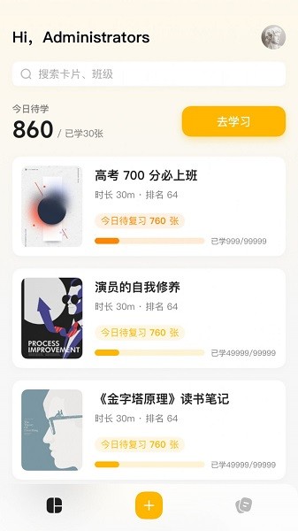 惊叹记忆卡v1.0.0