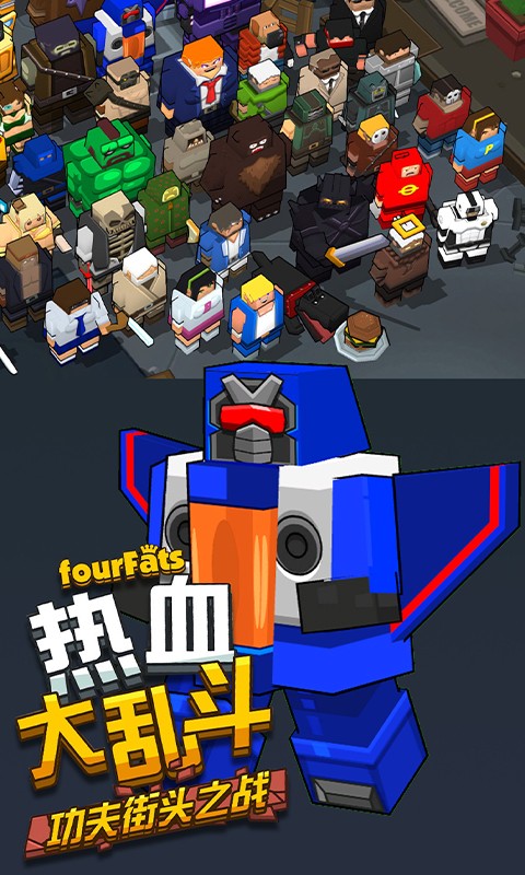 热血大乱斗v3.5