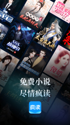 疯读小说极速版v1.2.3.5