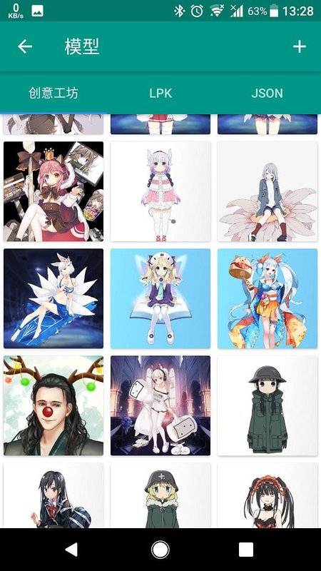 Live2DViewerEX无限点数修改版v24.7.0901