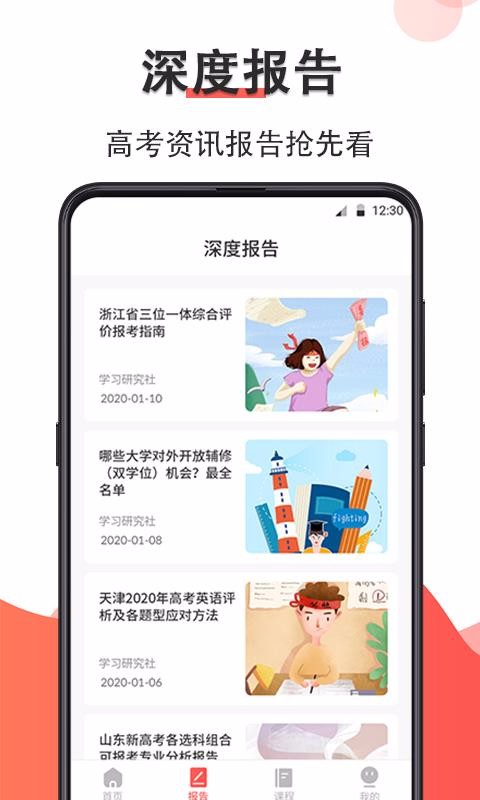 高考志愿在线填报v3.35.0730