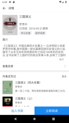 看看小说听书v1.2.5