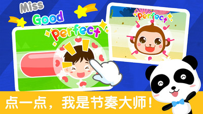 宝宝节奏大师v9.66.00.00