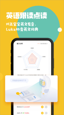 Luka卢卡阅读养成v2.29.1
