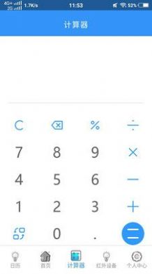 中央空调遥控器v1.0
