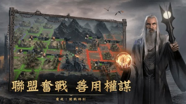 魔戒：开战时刻国际服版v1.0.5