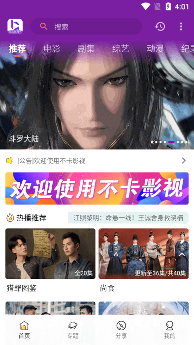 不卡影视tv版v2.8.6