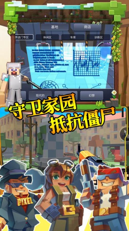 步行僵尸潜行射击v1.0