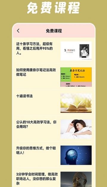 小润每日一学v1.3