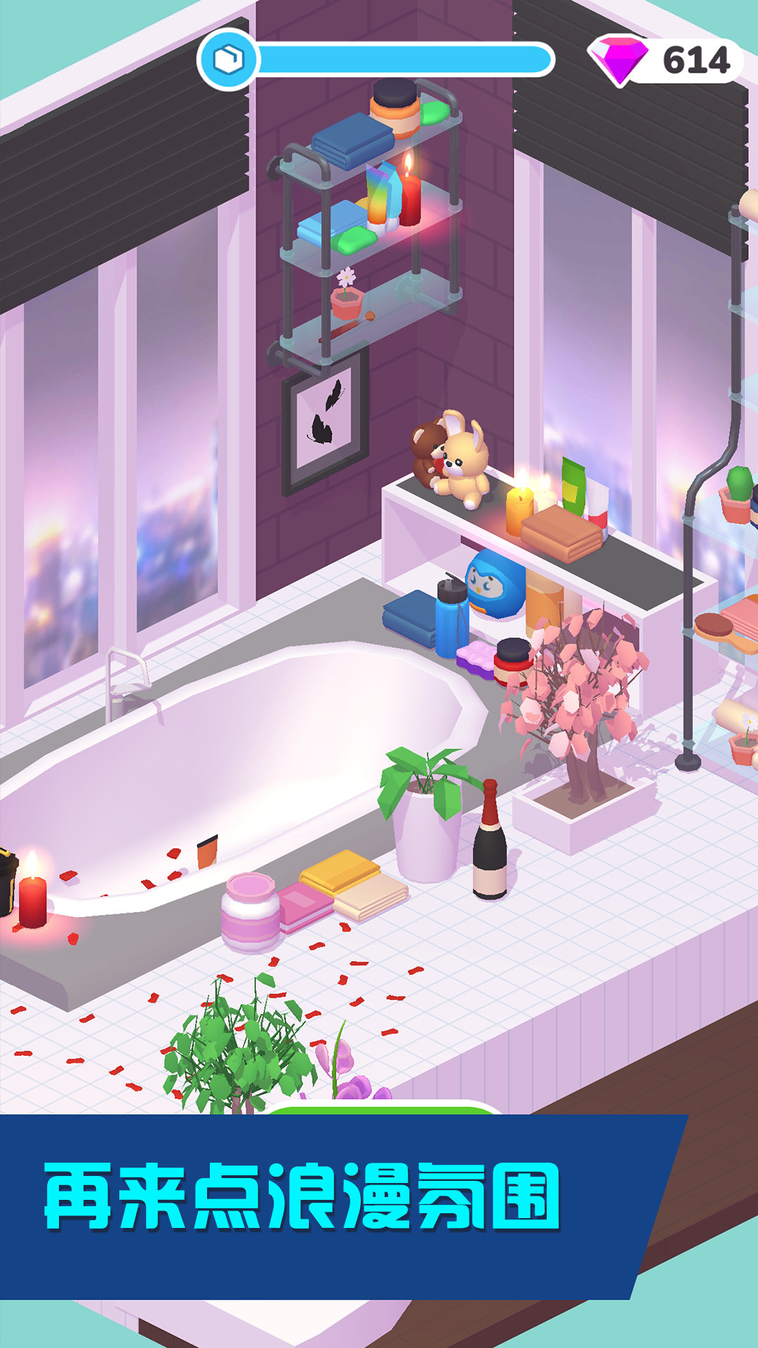 梦想小家装扮v0.9.0