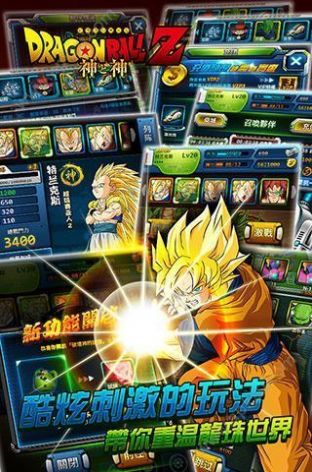 七星龙珠超赛v1.0.1