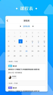 极客数学帮v3.7.6