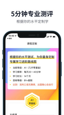 懒人英语v4.2.0