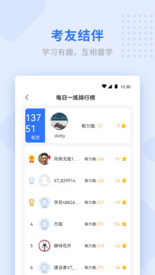 学天教育v1.5.8
