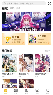 多阁漫画v1.0.4