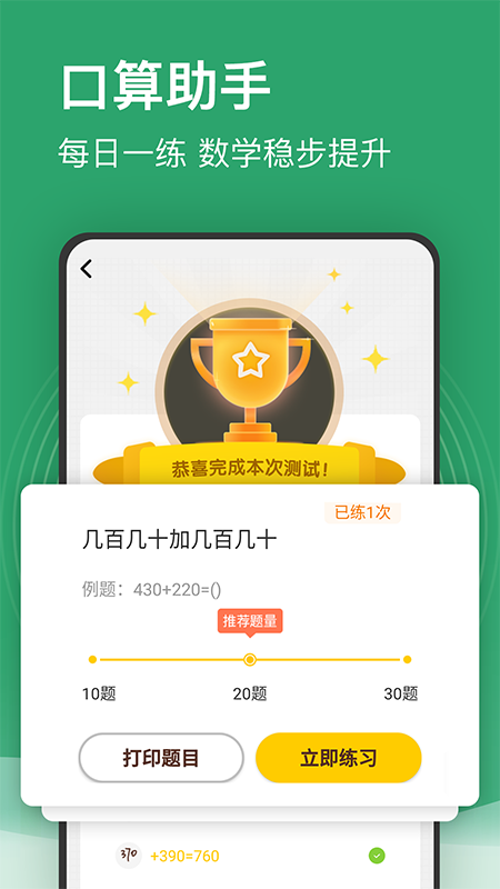 小学课程名师辅导v2.47