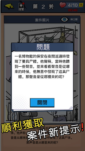 迷你侦探社v1.0.0