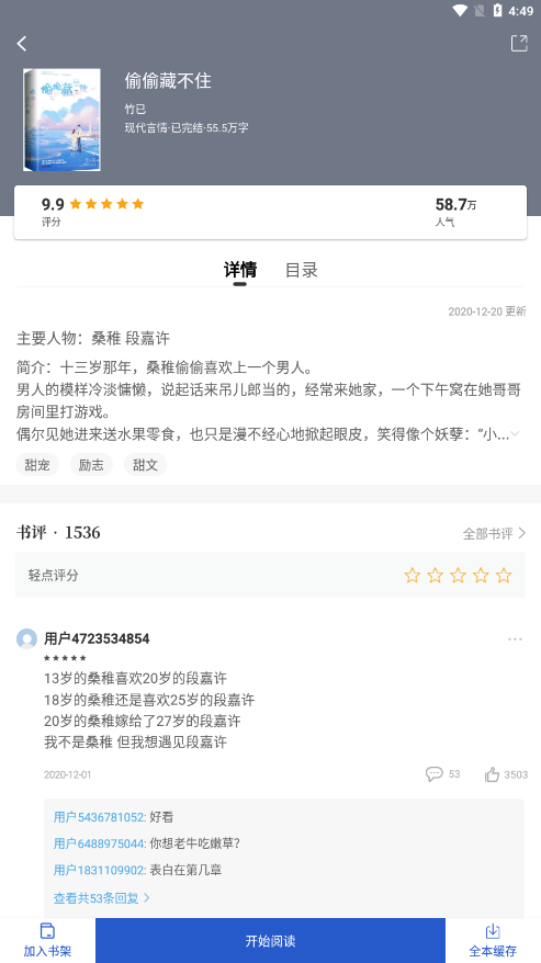 闪文书库终身免广告v1.2.0