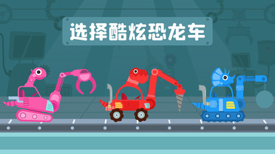 多多恐龙车v1.8.03