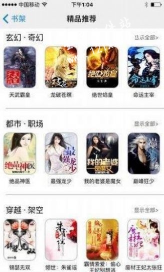 闲书免费小说v5.1.530