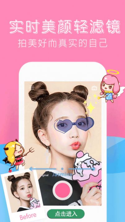 最美特效相机v1.0.6