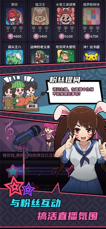 游戏主播模拟器内置作弊菜单版v1.0.4