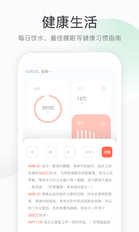 开心健步走v1.0.0