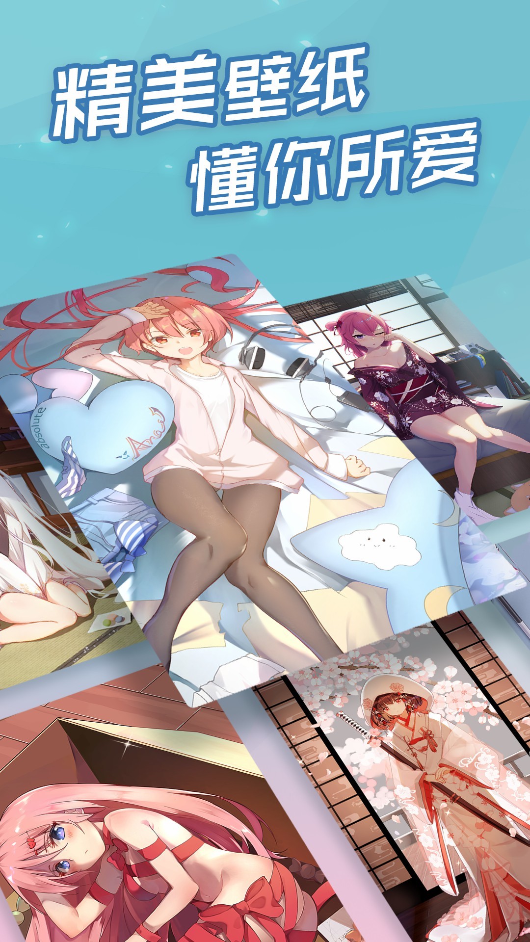 傲娇壁纸旧版本v5.6