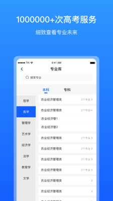 求学宝v10.0.1