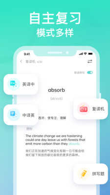 图样单词v4.1.4