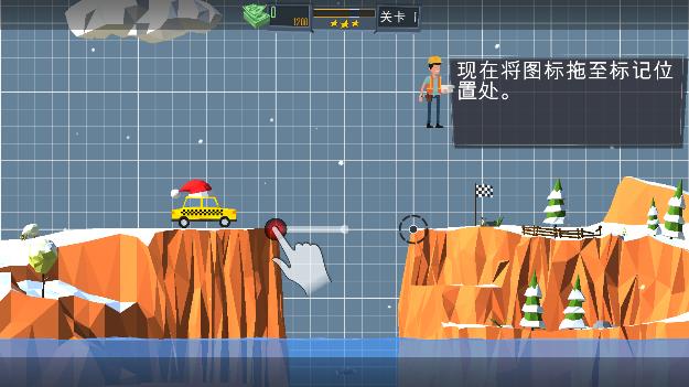 桥梁建造师v2.6.1