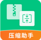 压缩助手v2.1.5