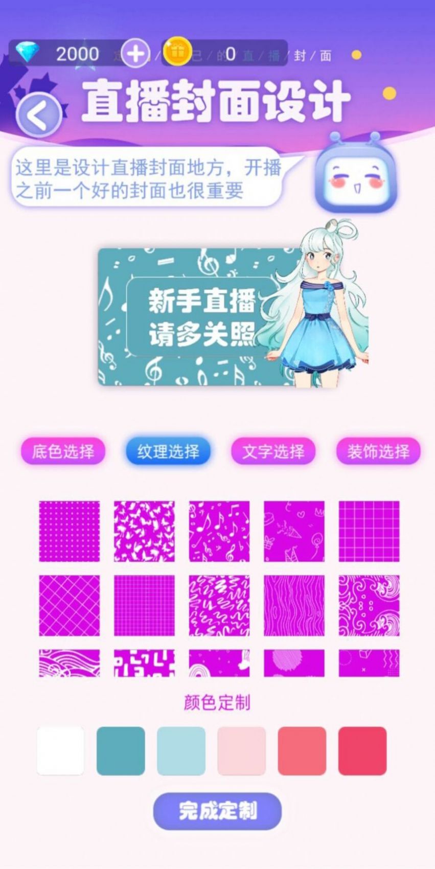 我要当网红2v1.0