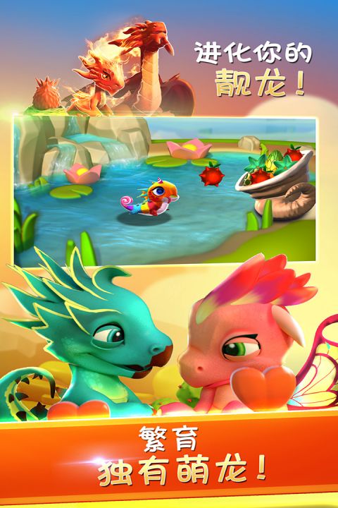 萌龙大乱斗v5.6.0