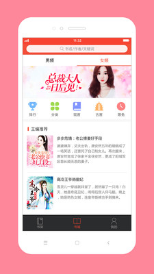 百看小说手机版v3.2.1