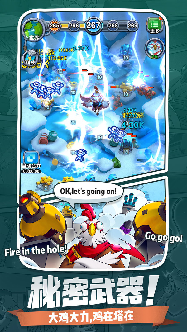 小兵别嚣张内购免费版v2.61.52