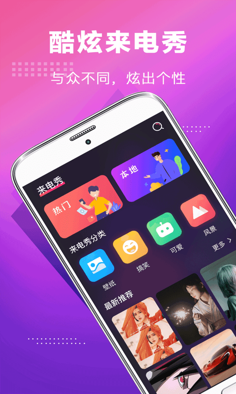 未来手机铃声v3.0.1